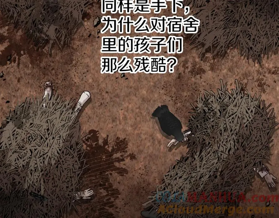 第35话 凡事都有理由 第165页