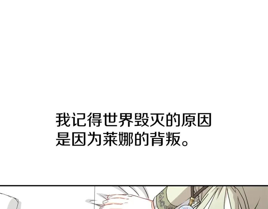 第35话 凡事都有理由 第171页