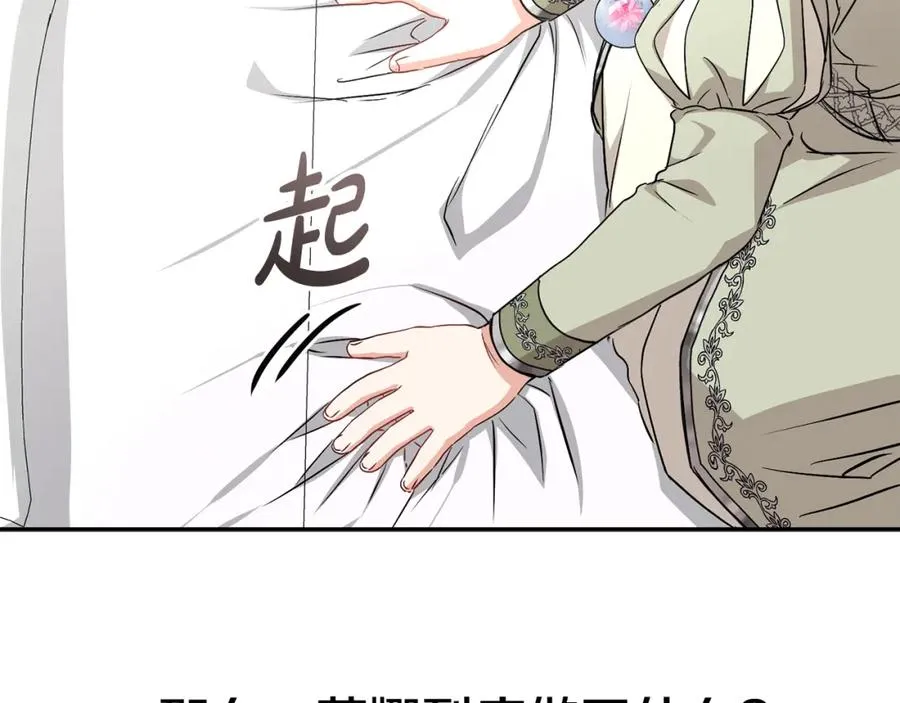 第35话 凡事都有理由 第172页