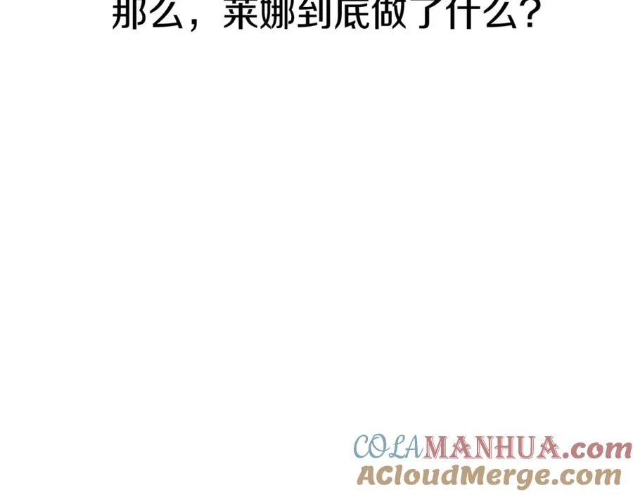 第35话 凡事都有理由 第173页