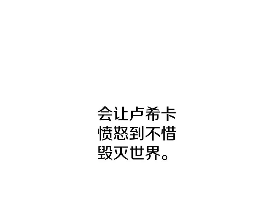 第35话 凡事都有理由 第174页