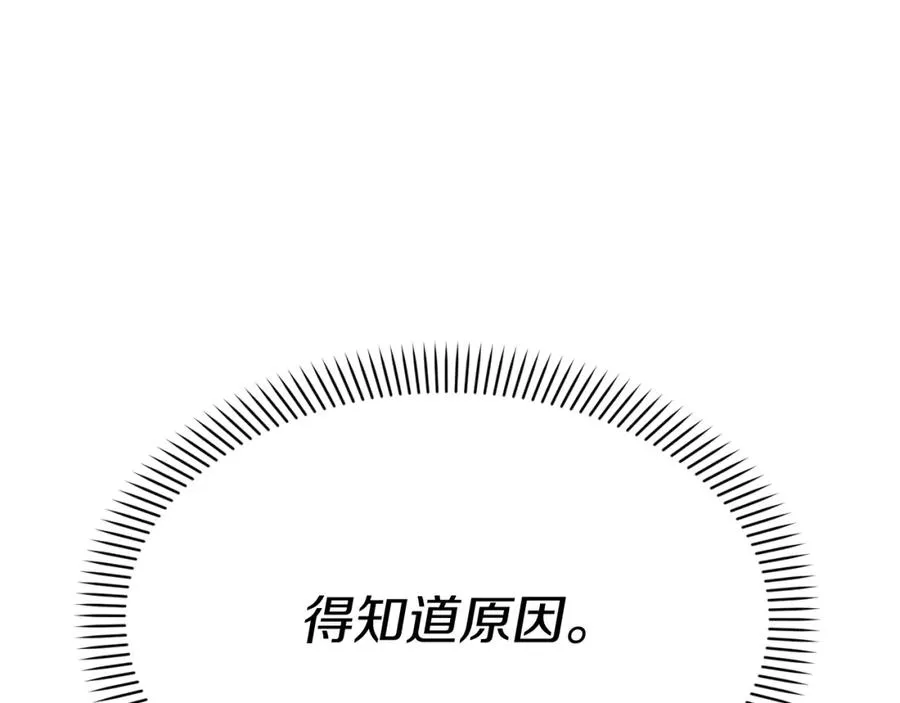 第35话 凡事都有理由 第178页