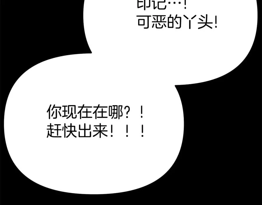 第35话 凡事都有理由 第198页