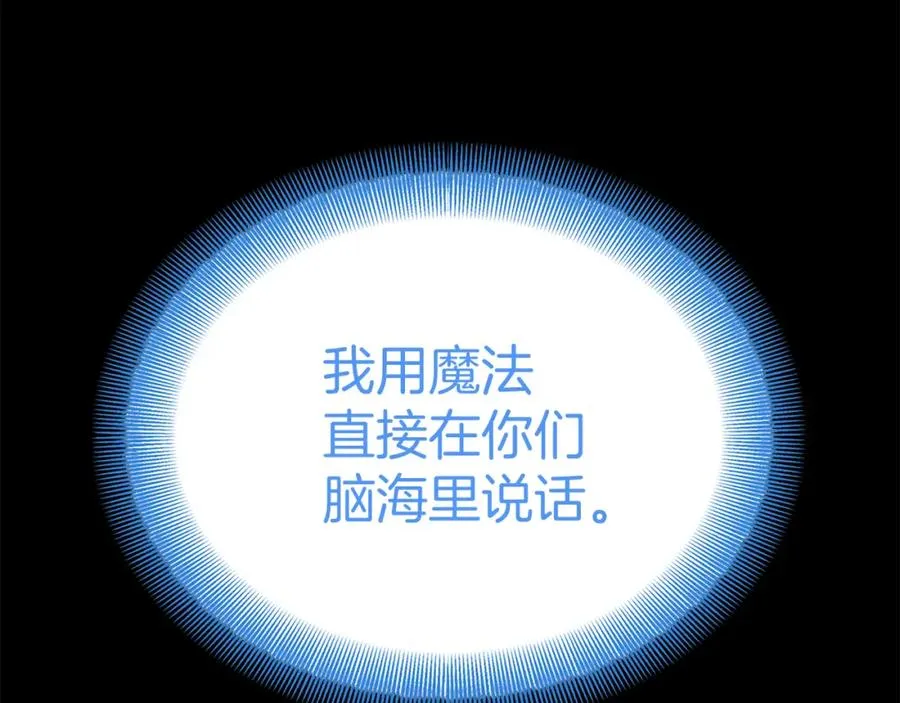 第35话 凡事都有理由 第199页