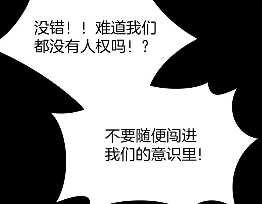 第35话 凡事都有理由 第203页