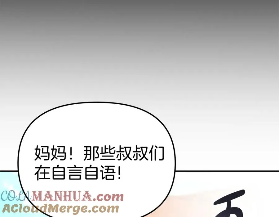 第35话 凡事都有理由 第205页