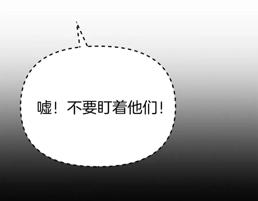 第35话 凡事都有理由 第207页