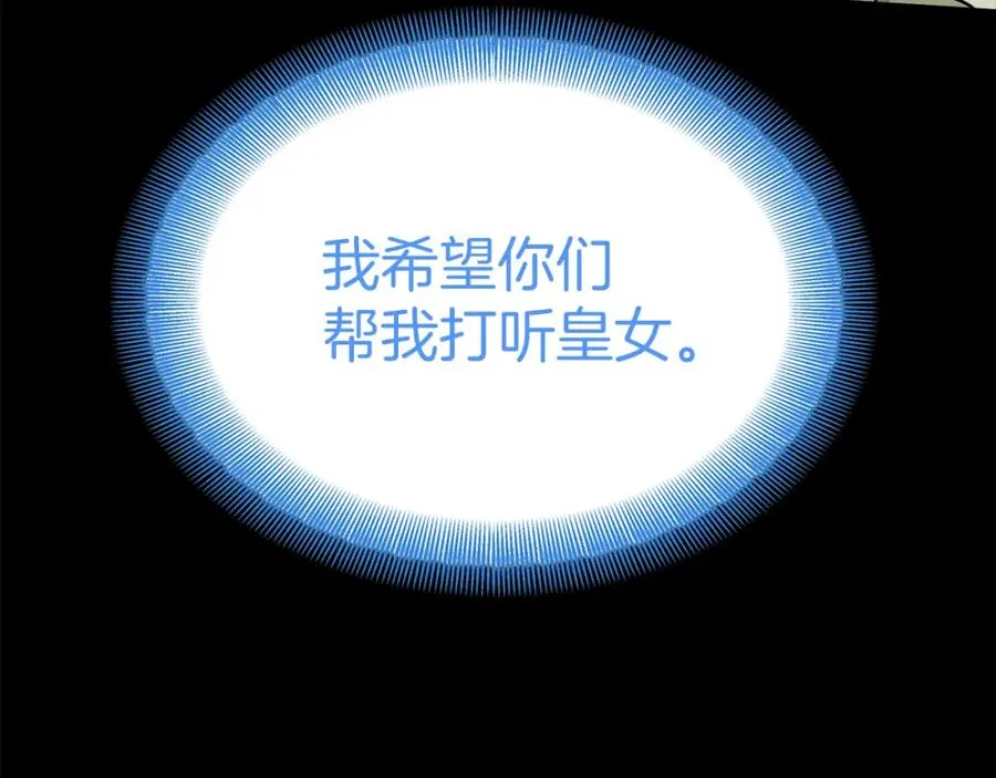 第35话 凡事都有理由 第212页
