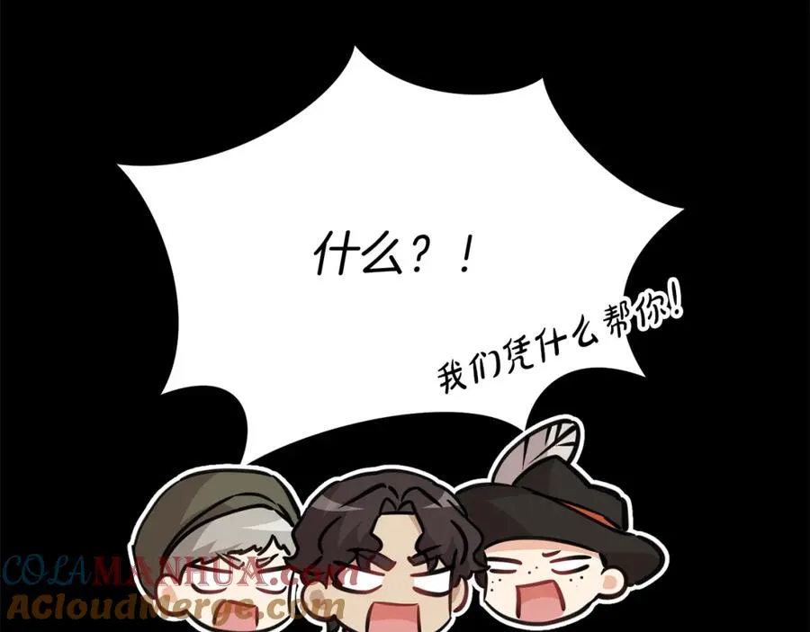 第35话 凡事都有理由 第213页