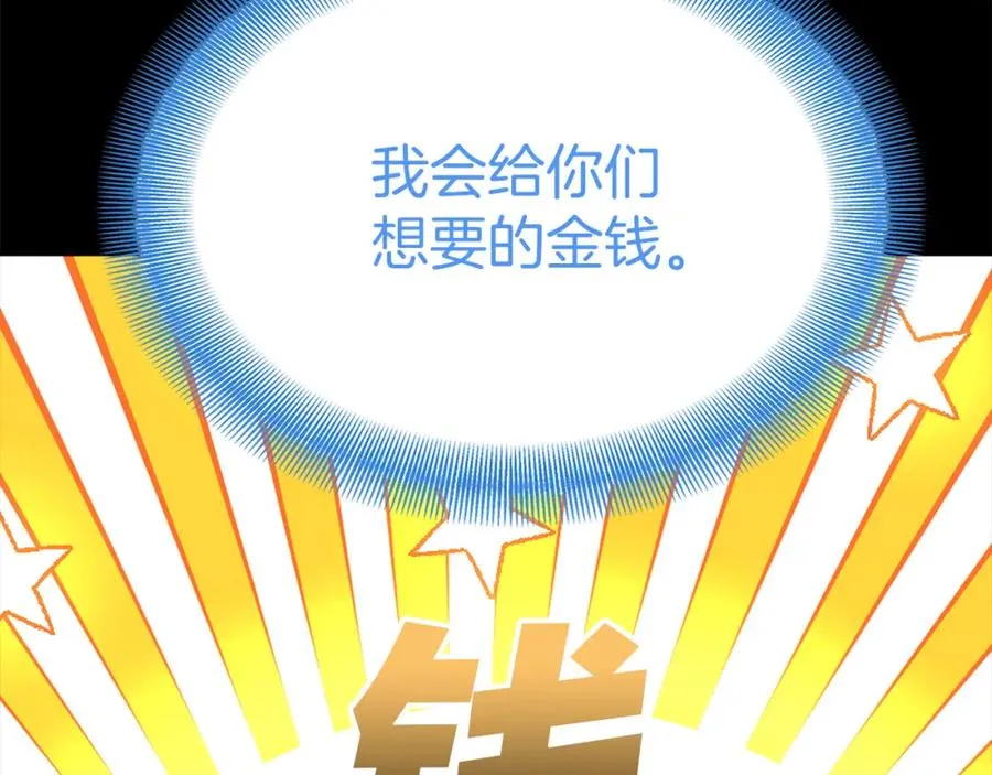 第35话 凡事都有理由 第215页