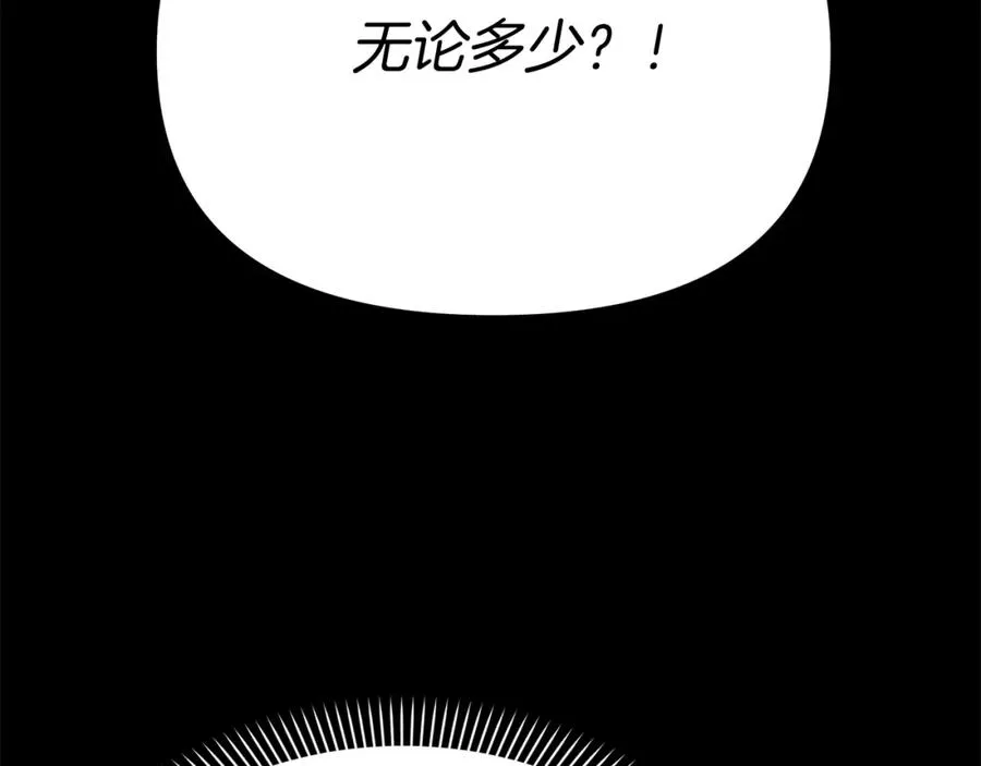第35话 凡事都有理由 第218页