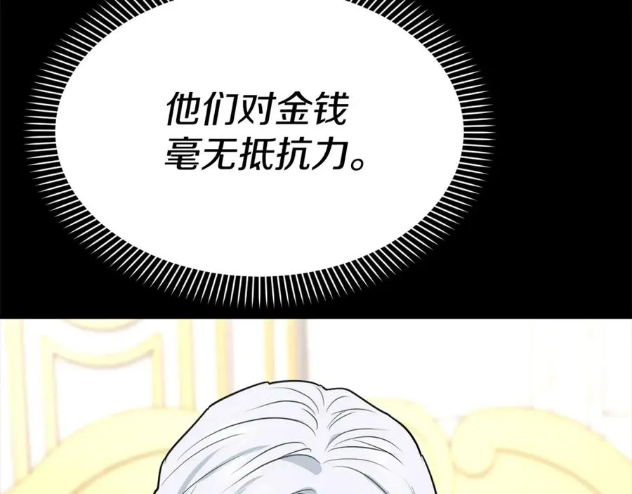 第35话 凡事都有理由 第219页