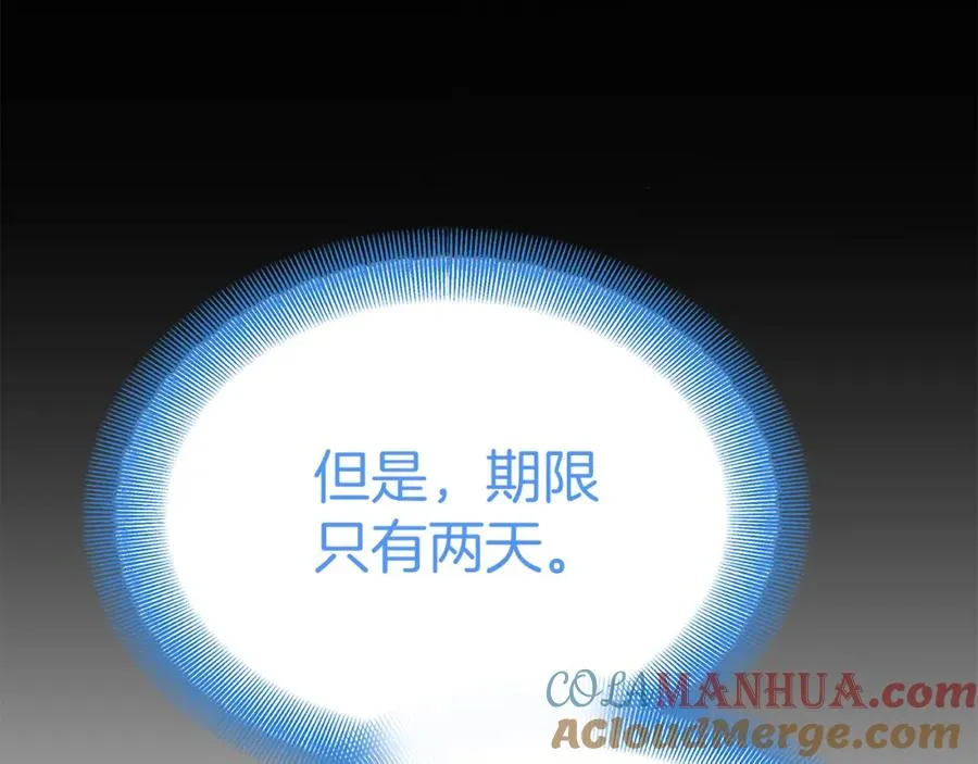 第35话 凡事都有理由 第221页