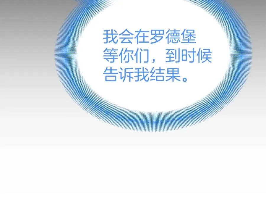 第35话 凡事都有理由 第222页