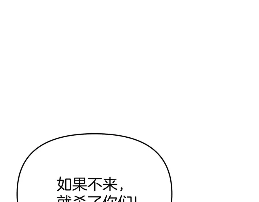 第35话 凡事都有理由 第224页