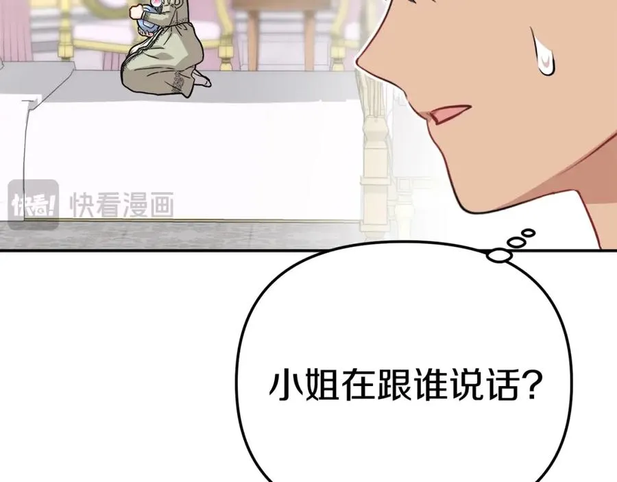 第35话 凡事都有理由 第226页