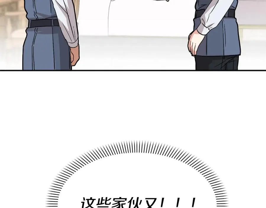 第35话 凡事都有理由 第231页