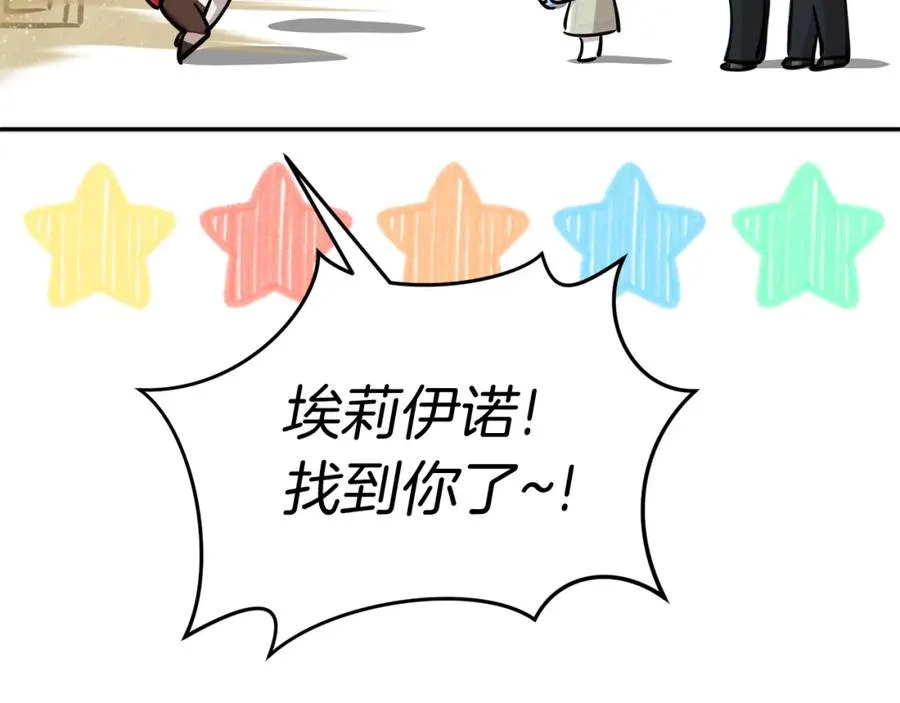 第35话 凡事都有理由 第234页