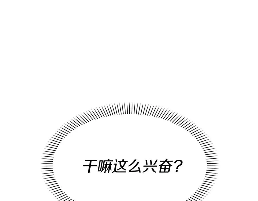 第35话 凡事都有理由 第235页