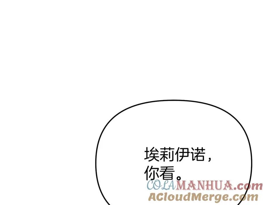第35话 凡事都有理由 第237页