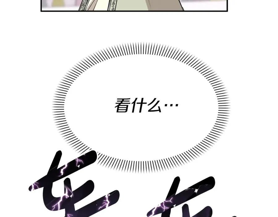 第35话 凡事都有理由 第239页