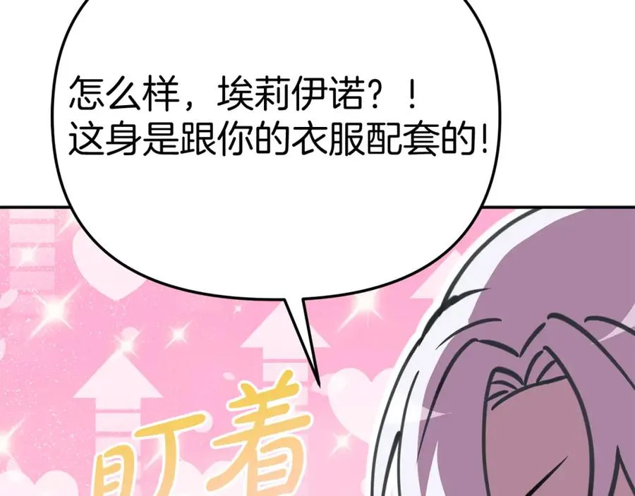 第35话 凡事都有理由 第243页