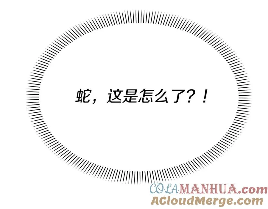 第35话 凡事都有理由 第245页