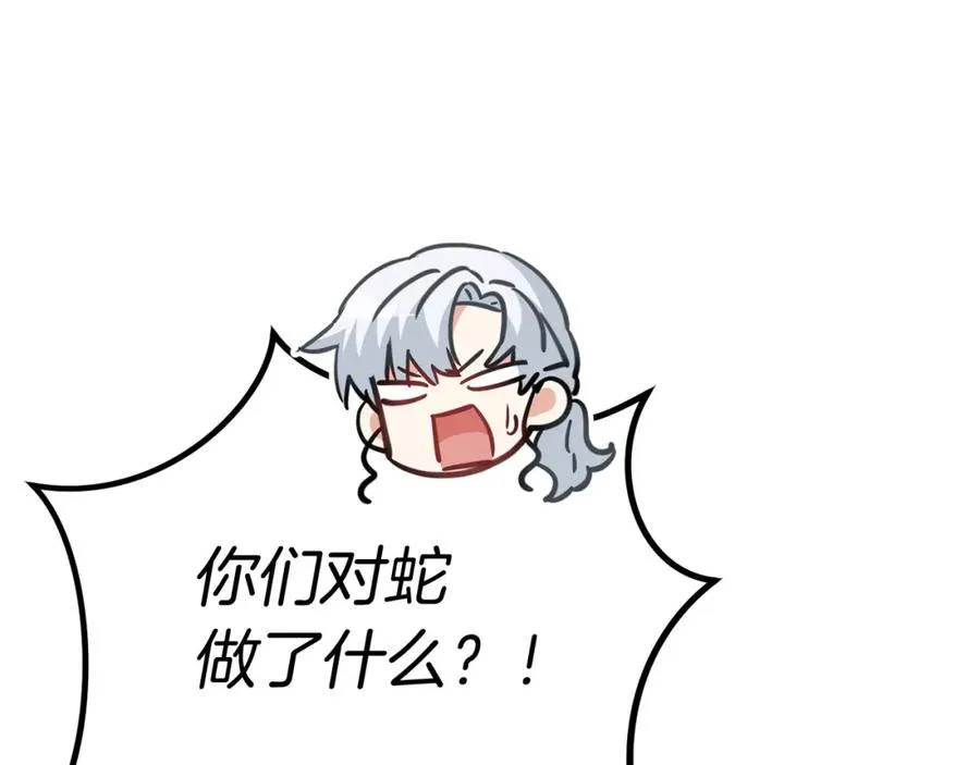 第35话 凡事都有理由 第247页
