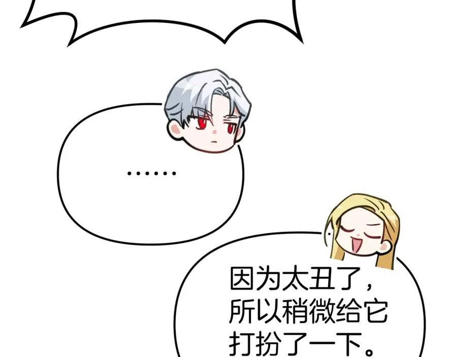 第35话 凡事都有理由 第248页