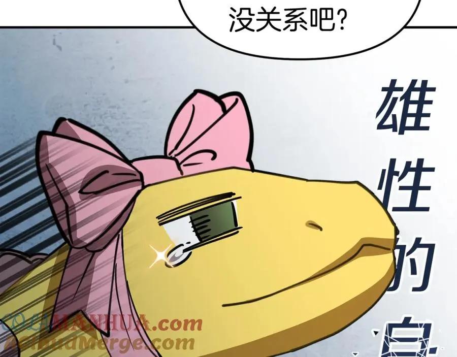 第35话 凡事都有理由 第249页