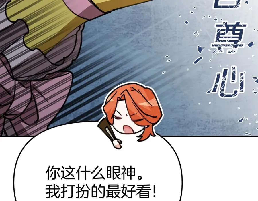 第35话 凡事都有理由 第250页