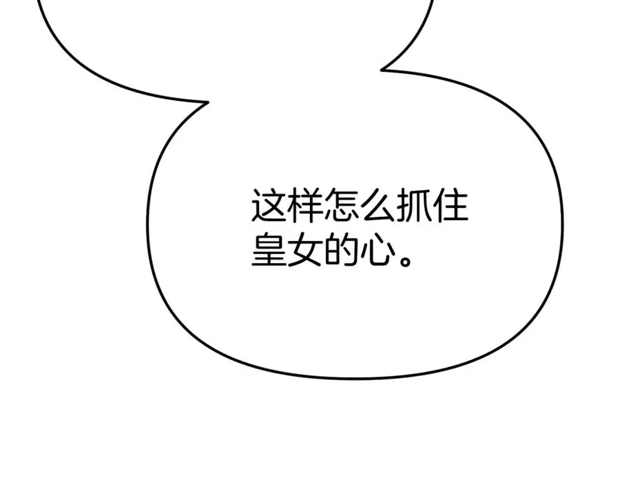 第35话 凡事都有理由 第251页