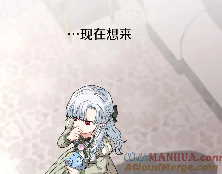 第35话 凡事都有理由 第253页