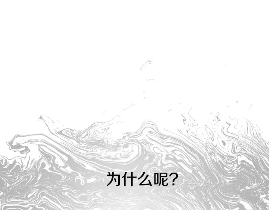 第35话 凡事都有理由 第255页