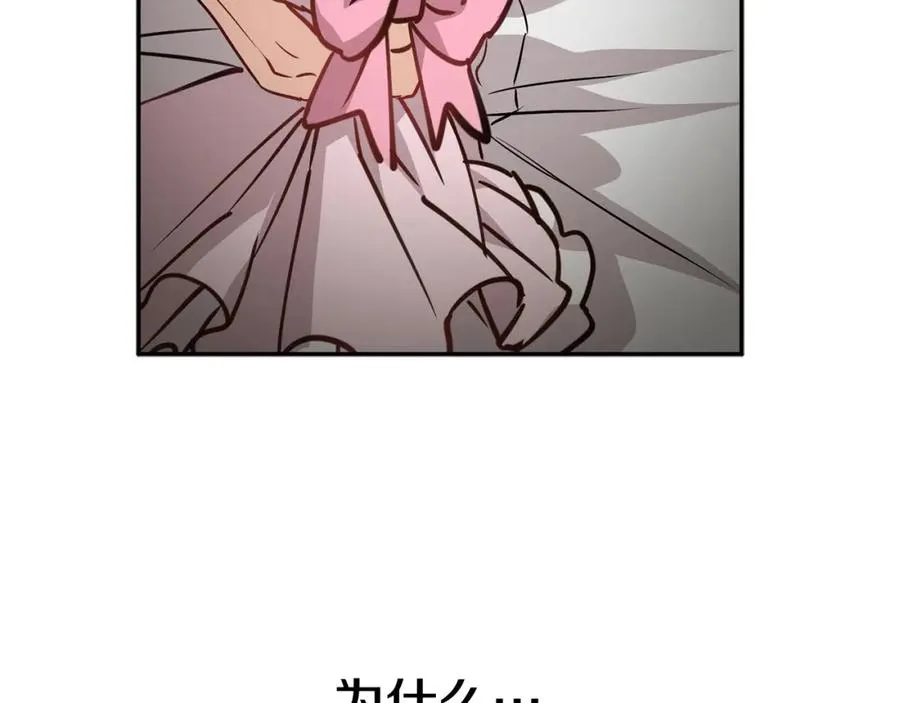 第35话 凡事都有理由 第259页