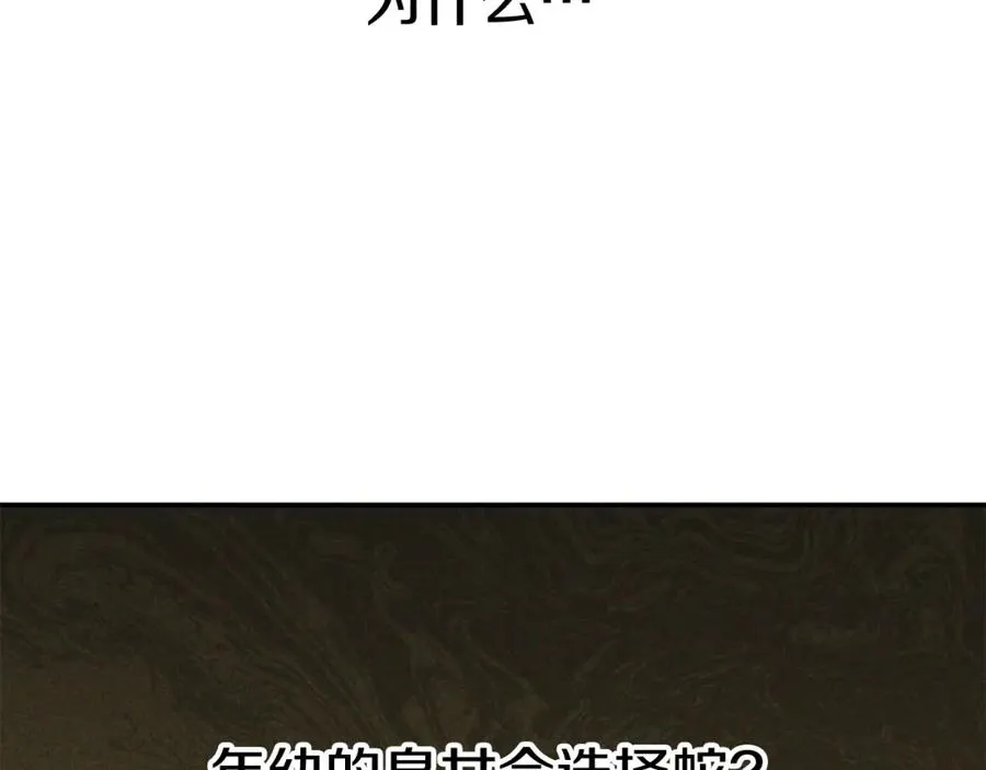 第35话 凡事都有理由 第260页