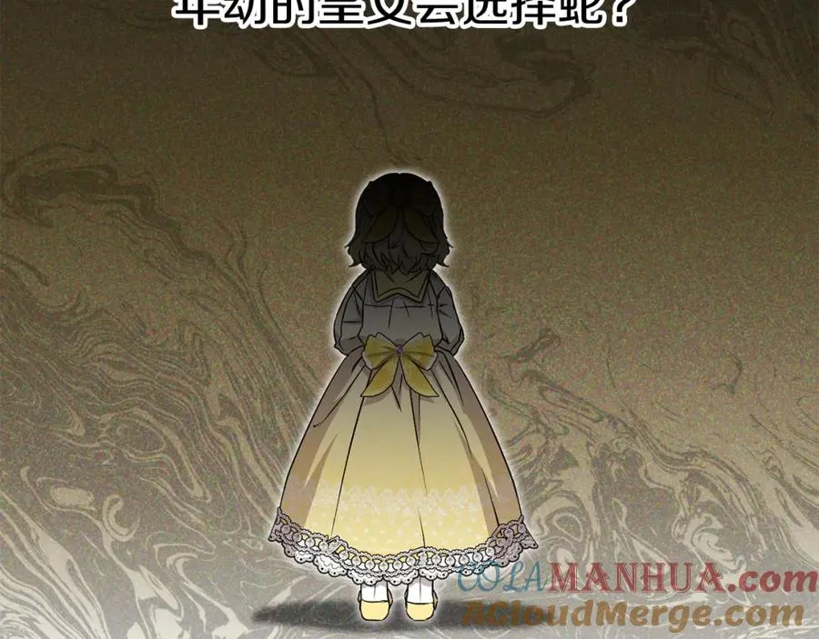第35话 凡事都有理由 第261页