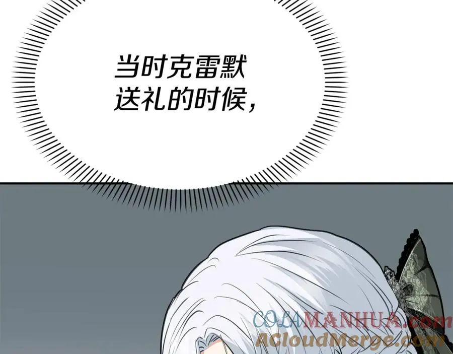 第35话 凡事都有理由 第265页