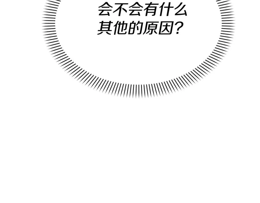 第35话 凡事都有理由 第267页