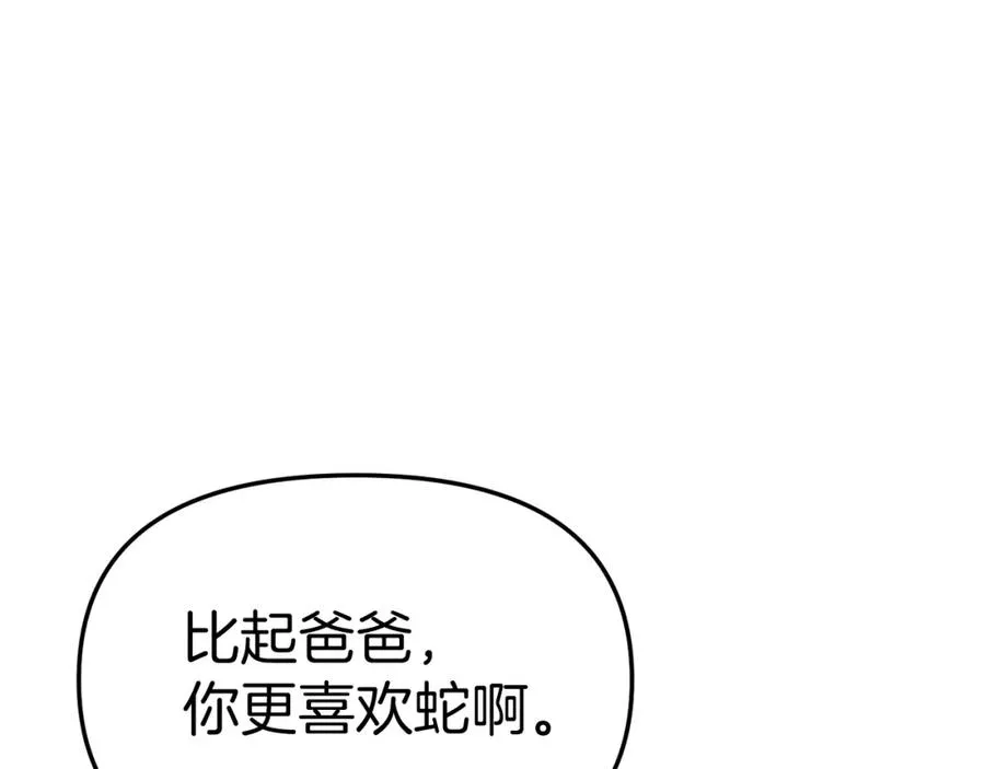 第35话 凡事都有理由 第268页