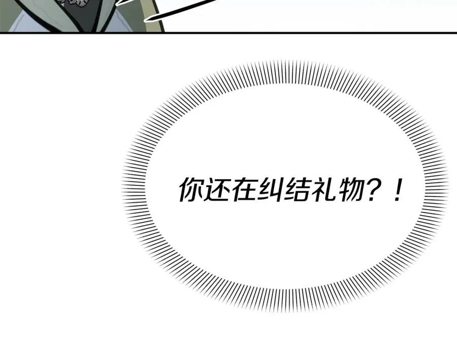 第35话 凡事都有理由 第271页