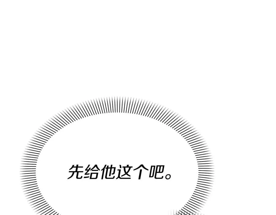 第35话 凡事都有理由 第272页