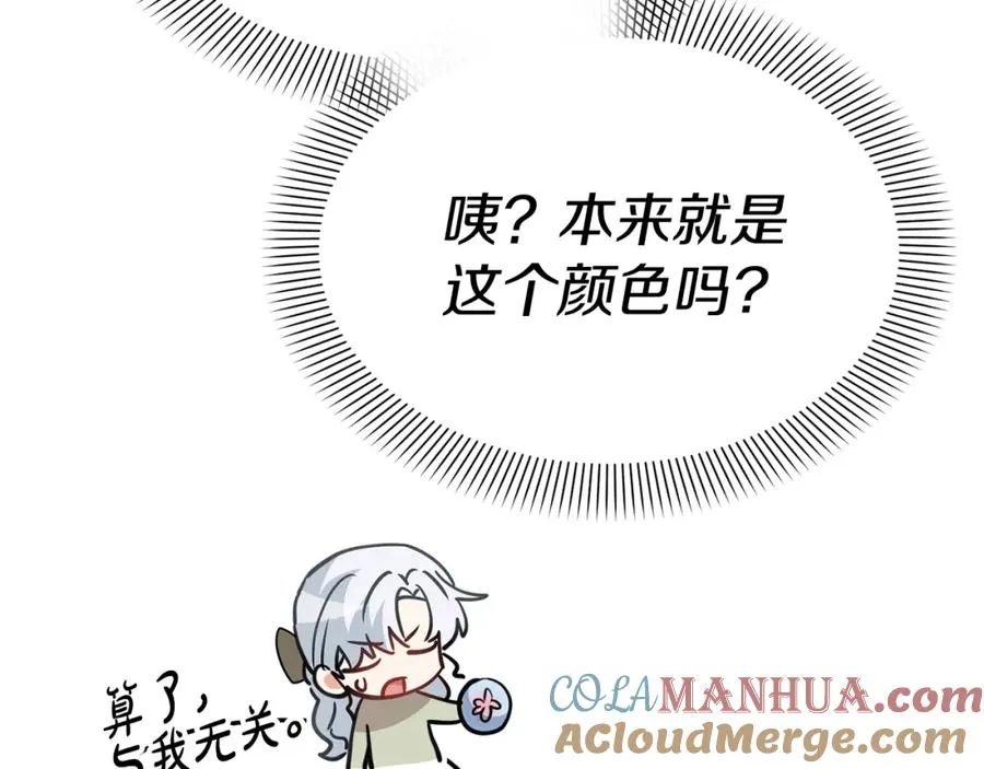 第35话 凡事都有理由 第273页