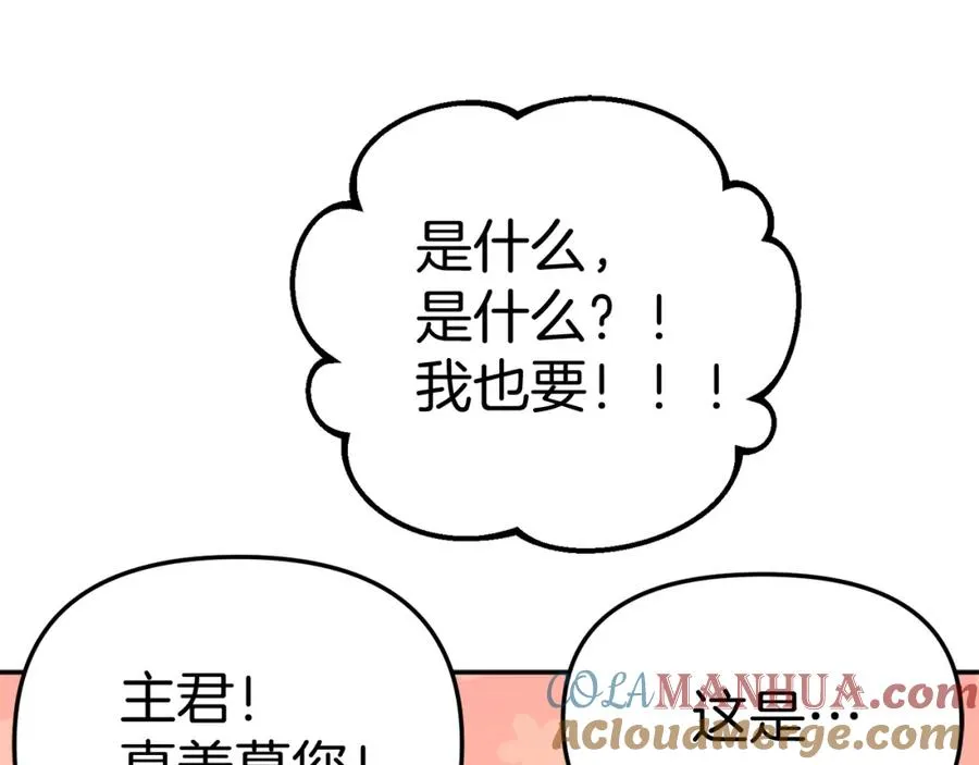 第35话 凡事都有理由 第277页