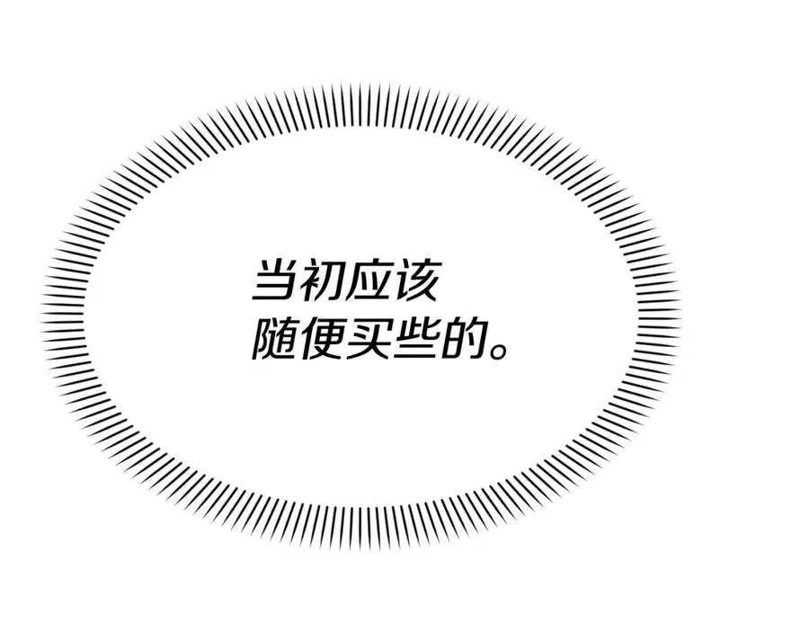 第35话 凡事都有理由 第280页