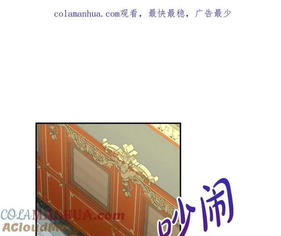 第36话 来者不善 第1页