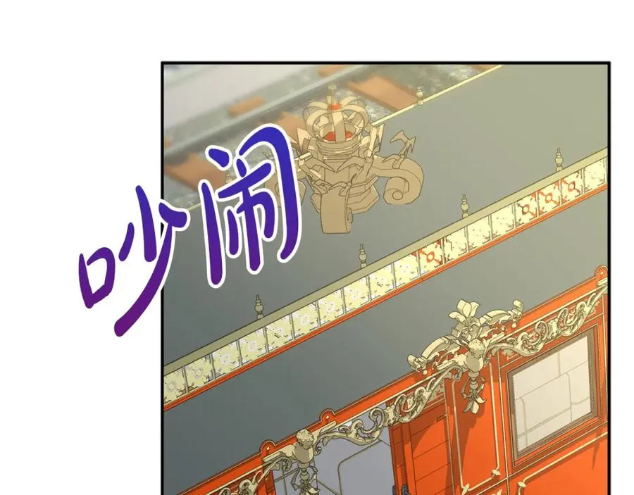 第36话 来者不善 第3页