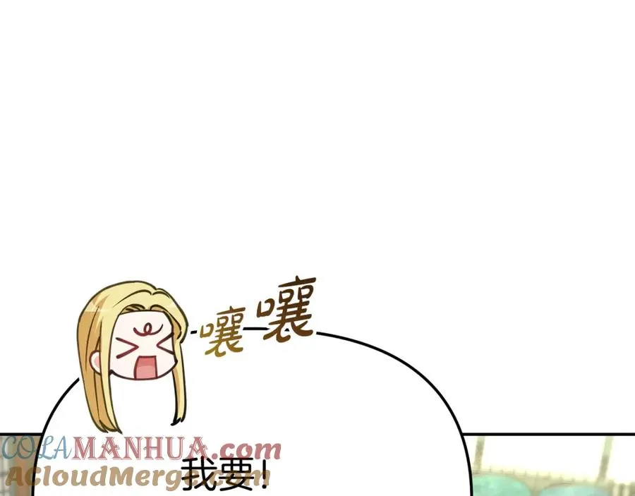 第36话 来者不善 第5页