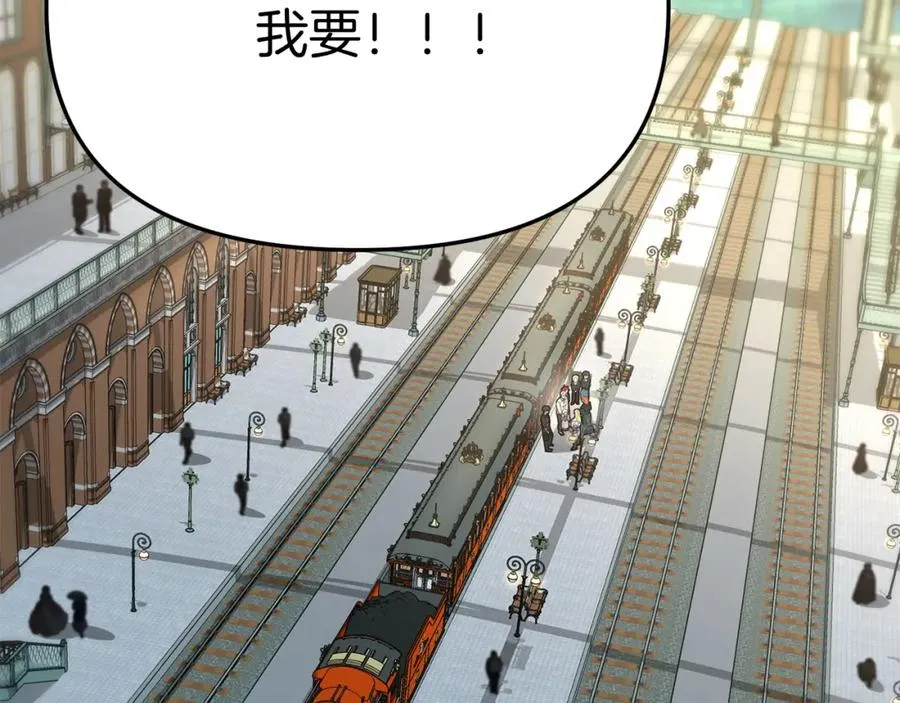 第36话 来者不善 第6页