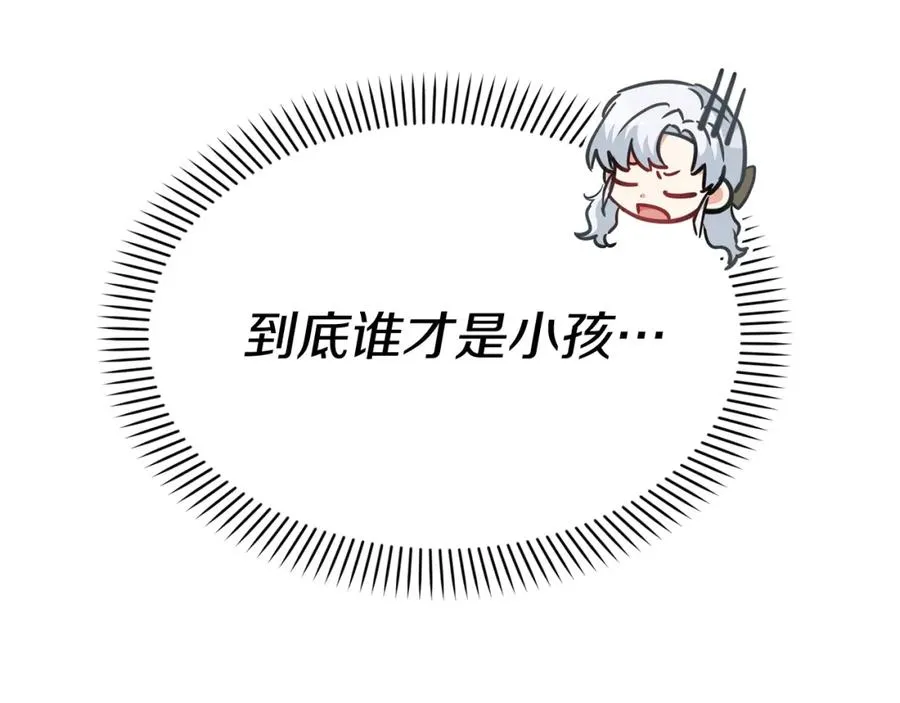 第36话 来者不善 第10页
